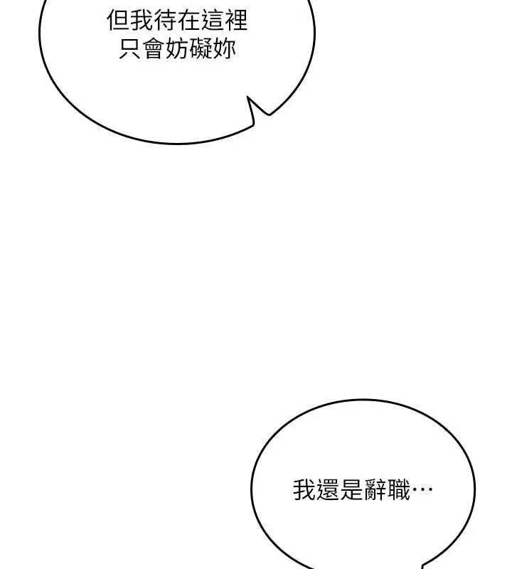 我的in援团 - 第7話-你又發情了? - page 186