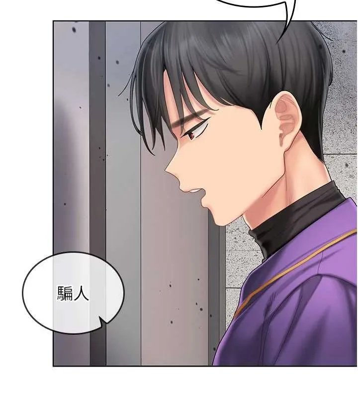 我的in援团 - 第7話-你又發情了? - page 187