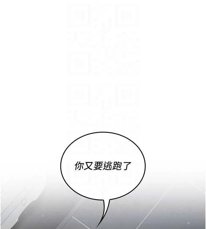 我的in援团 - 第7話-你又發情了? - page 189