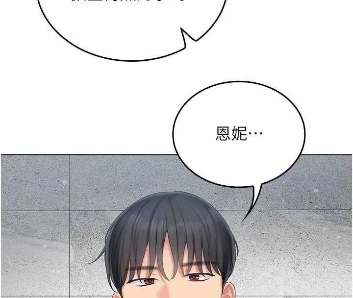 我的in援团 - 第7話-你又發情了? - page 192