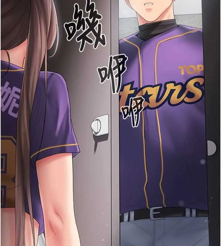 我的in援团 - 第7話-你又發情了? - page 197