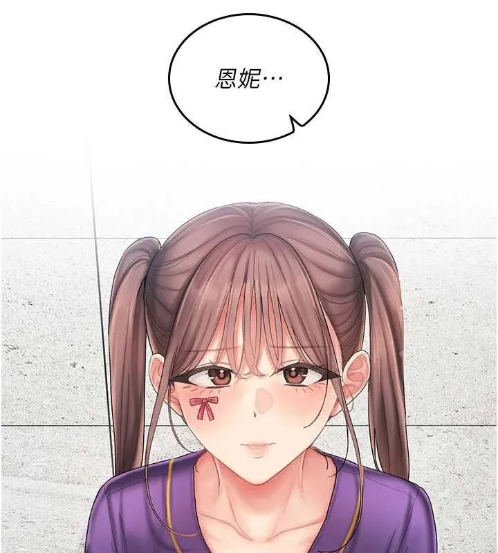 我的in援团 - 第7話-你又發情了? - page 199