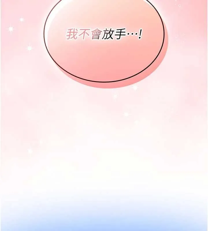 我的in援团 - 第7話-你又發情了? - page 209