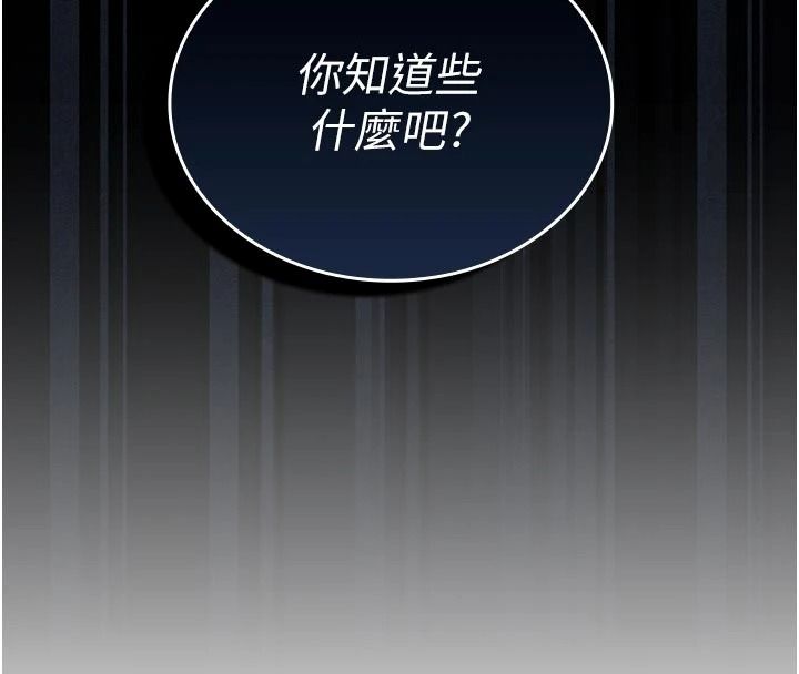 我的in援团 - 第14話-車震被抓包了?! - page 4