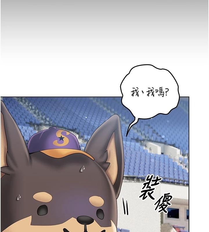 我的in援团 - 第14話-車震被抓包了?! - page 5
