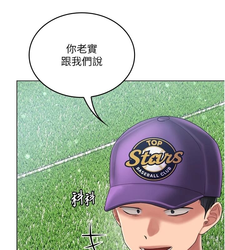 我的in援团 - 第14話-車震被抓包了?! - page 7