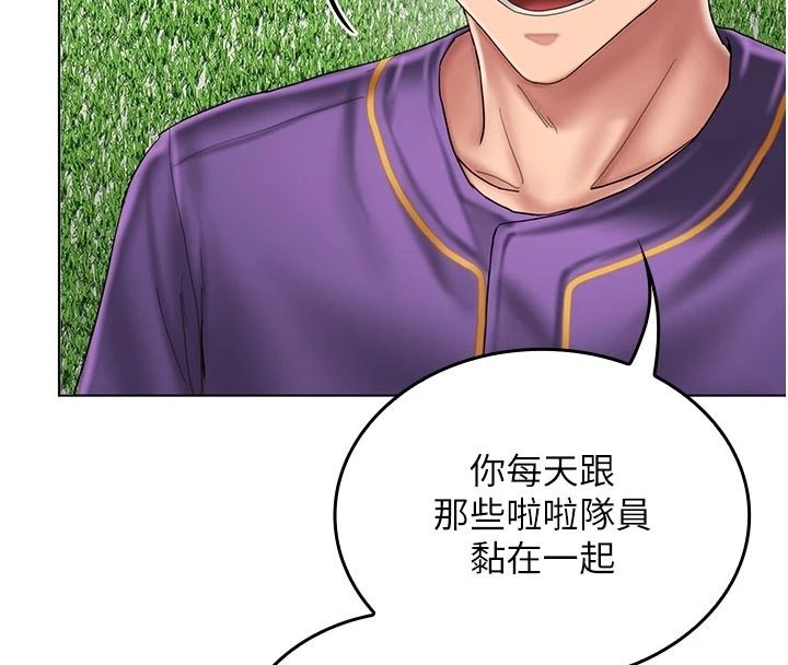 我的in援团 - 第14話-車震被抓包了?! - page 8