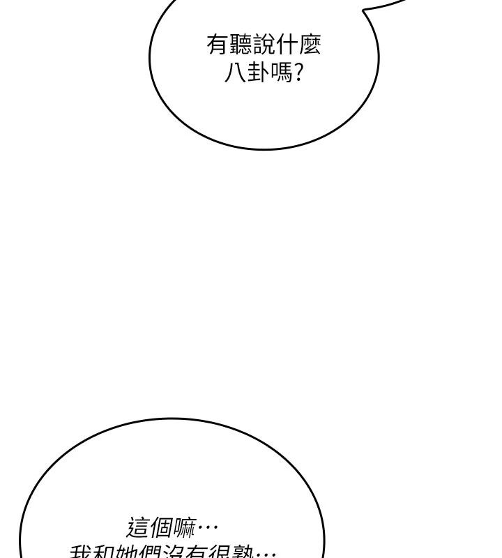 我的in援团 - 第14話-車震被抓包了?! - page 9