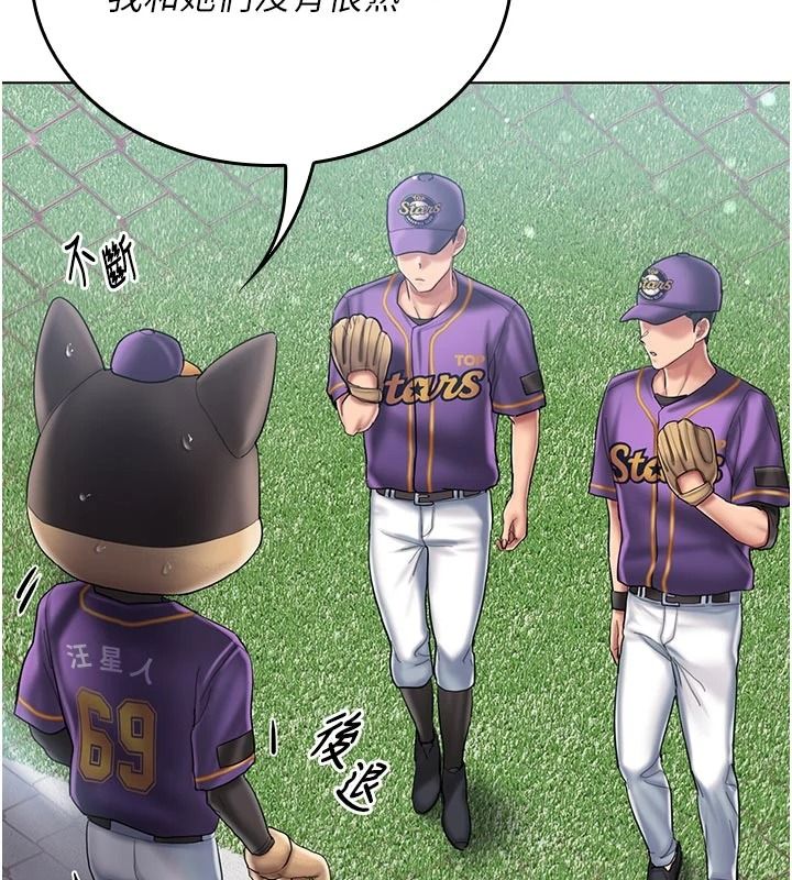 我的in援团 - 第14話-車震被抓包了?! - page 10