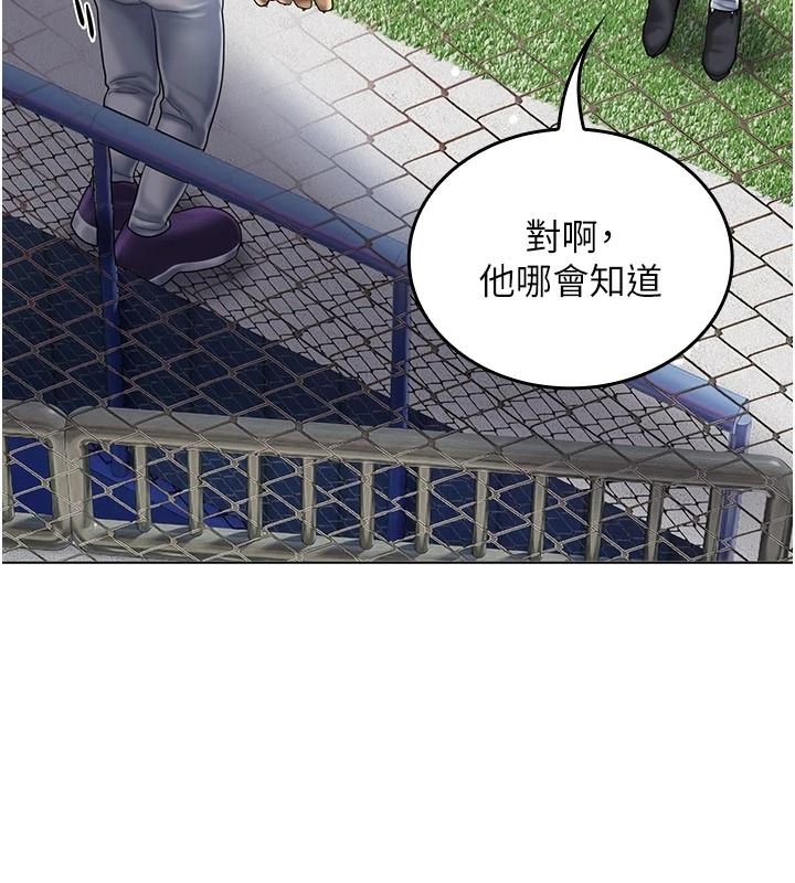 我的in援团 - 第14話-車震被抓包了?! - page 11