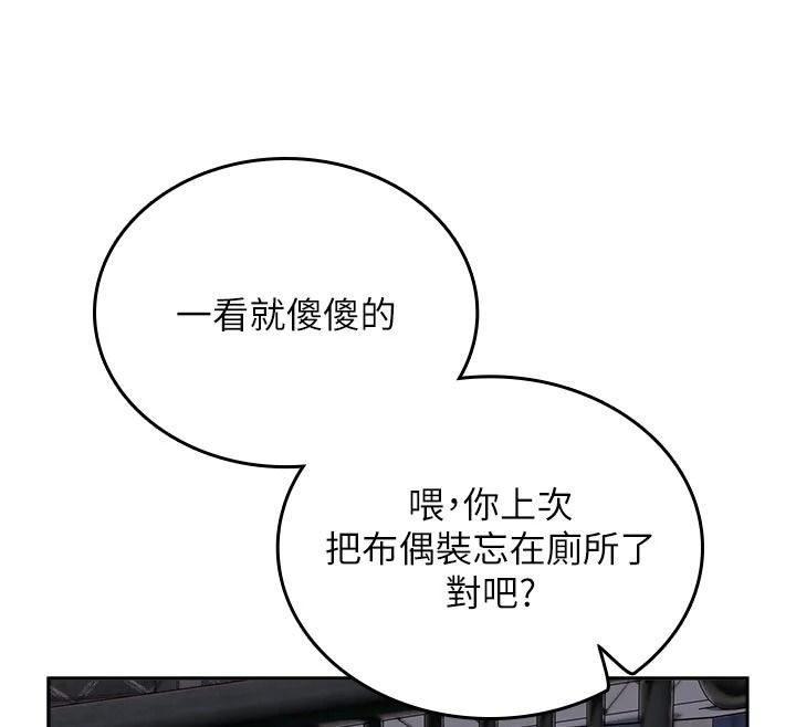 我的in援团 - 第14話-車震被抓包了?! - page 12