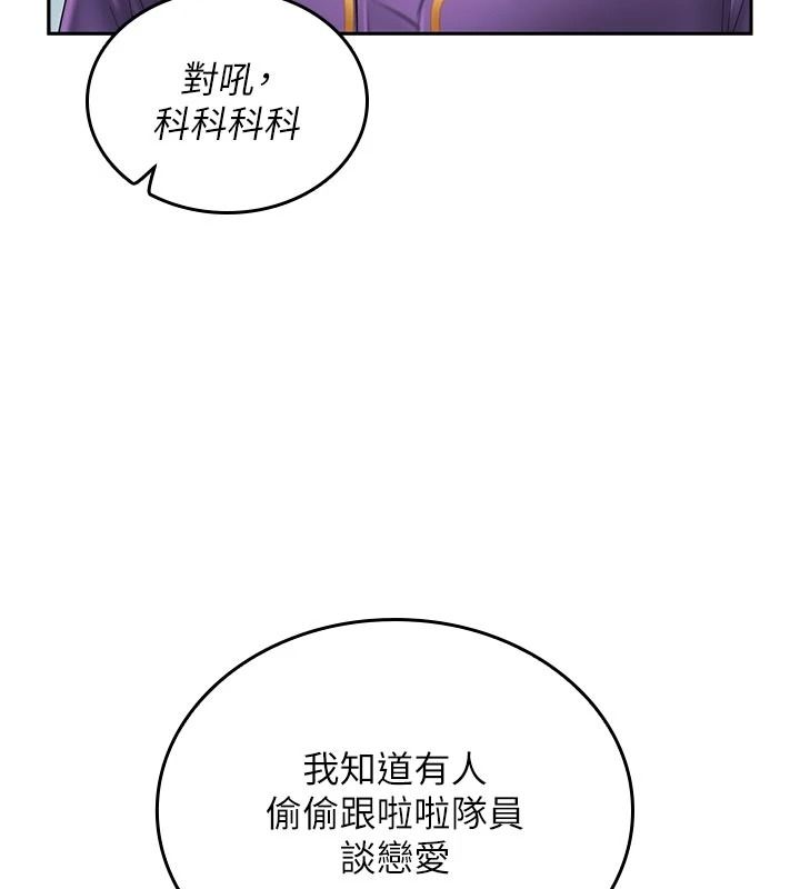 我的in援团 - 第14話-車震被抓包了?! - page 14
