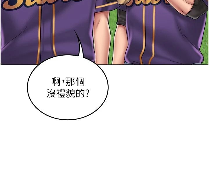 我的in援团 - 第14話-車震被抓包了?! - page 16