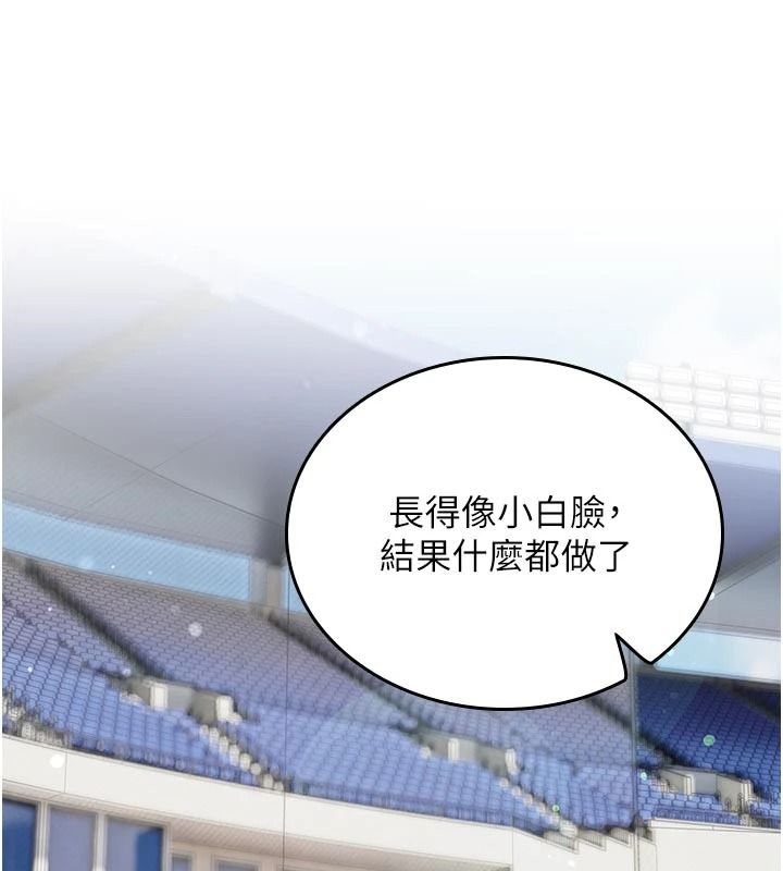 我的in援团 - 第14話-車震被抓包了?! - page 17