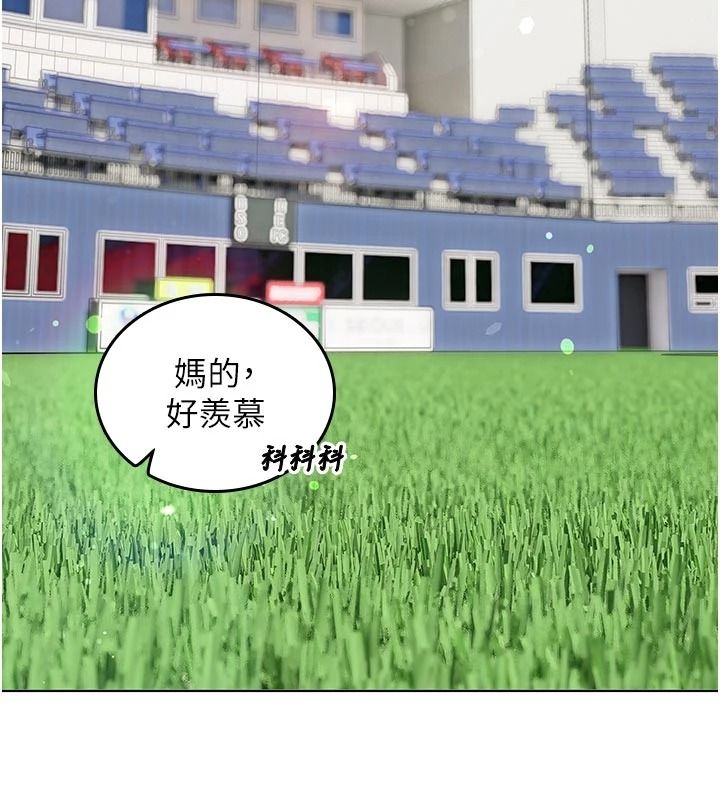 我的in援团 - 第14話-車震被抓包了?! - page 18