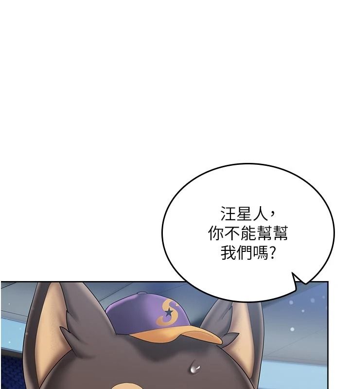 我的in援团 - 第14話-車震被抓包了?! - page 19
