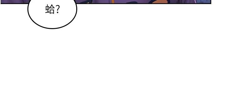 我的in援团 - 第14話-車震被抓包了?! - page 21
