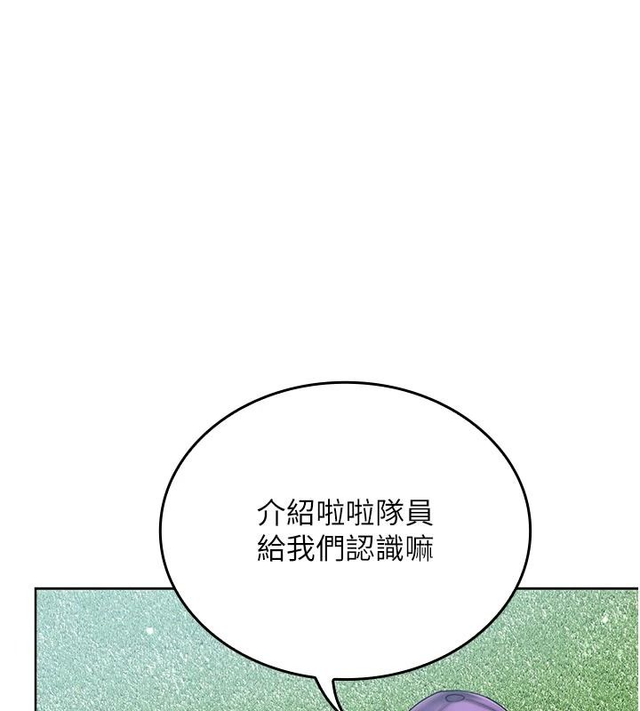 我的in援团 - 第14話-車震被抓包了?! - page 22