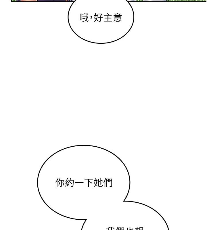 我的in援团 - 第14話-車震被抓包了?! - page 24