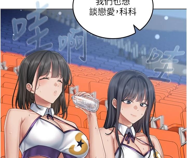 我的in援团 - 第14話-車震被抓包了?! - page 25