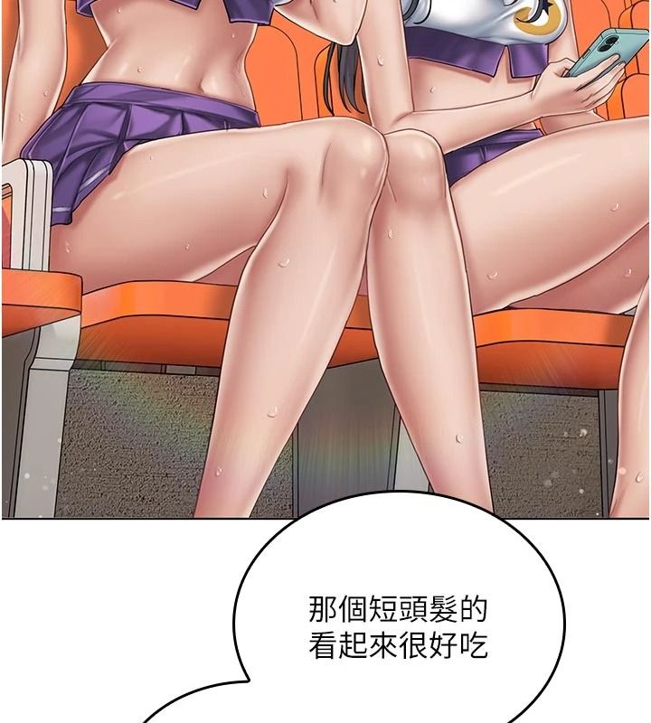 我的in援团 - 第14話-車震被抓包了?! - page 26