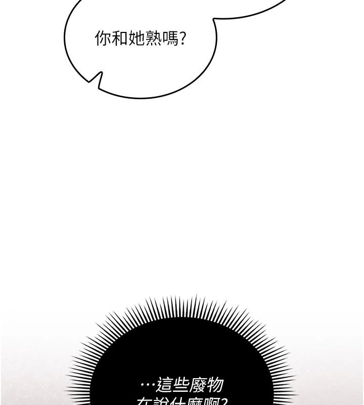 我的in援团 - 第14話-車震被抓包了?! - page 27