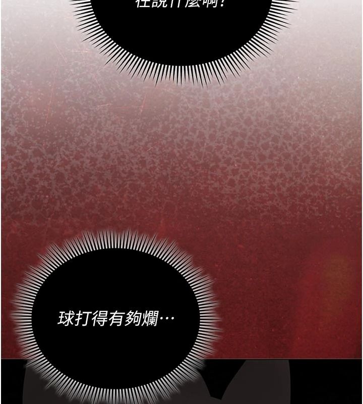 我的in援团 - 第14話-車震被抓包了?! - page 28