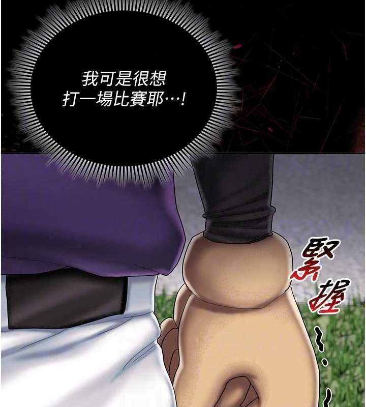 我的in援团 - 第14話-車震被抓包了?! - page 31