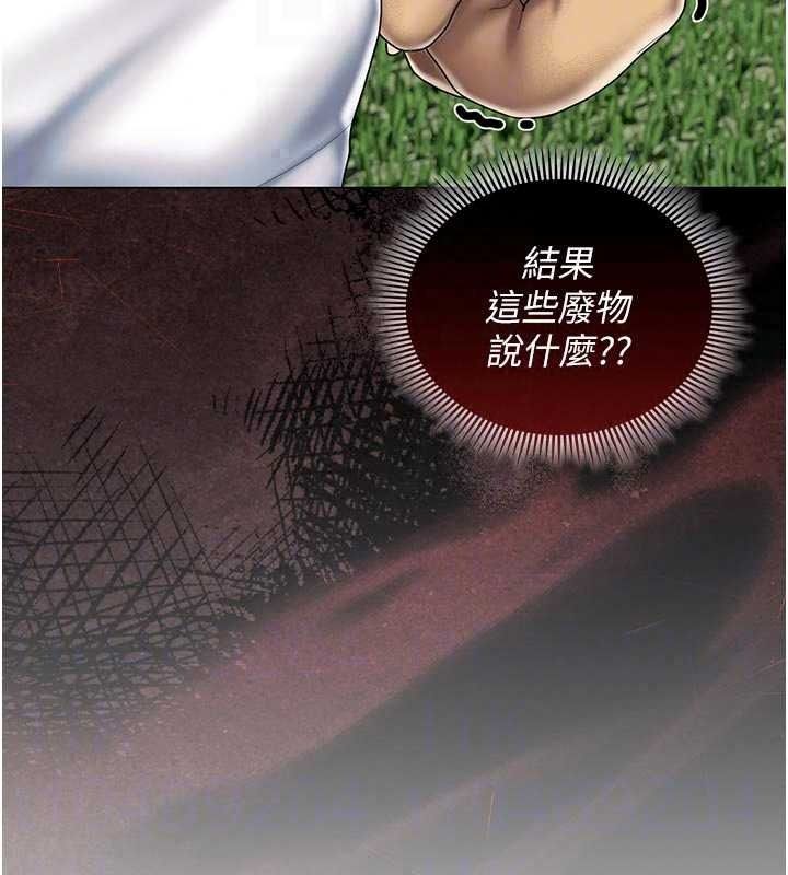 我的in援团 - 第14話-車震被抓包了?! - page 32