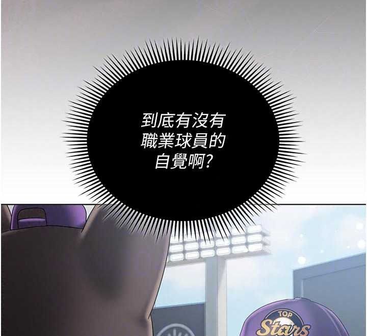 我的in援团 - 第14話-車震被抓包了?! - page 33