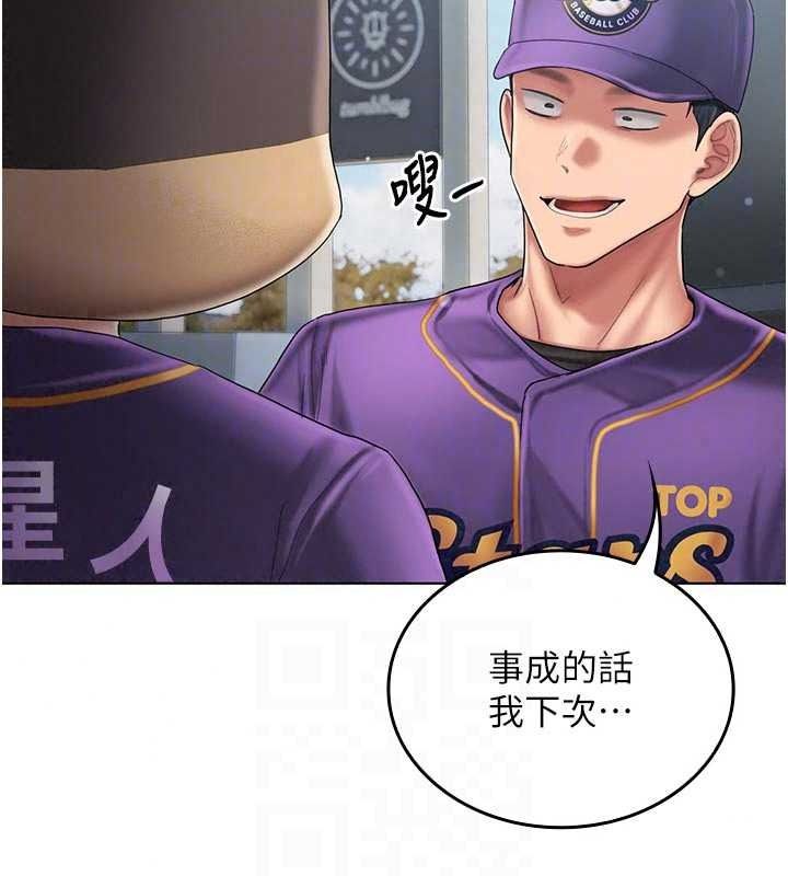 我的in援团 - 第14話-車震被抓包了?! - page 34