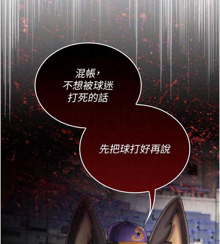 我的in援团 - 第14話-車震被抓包了?! - page 36