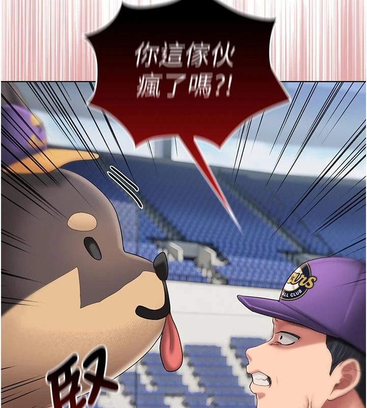 我的in援团 - 第14話-車震被抓包了?! - page 40
