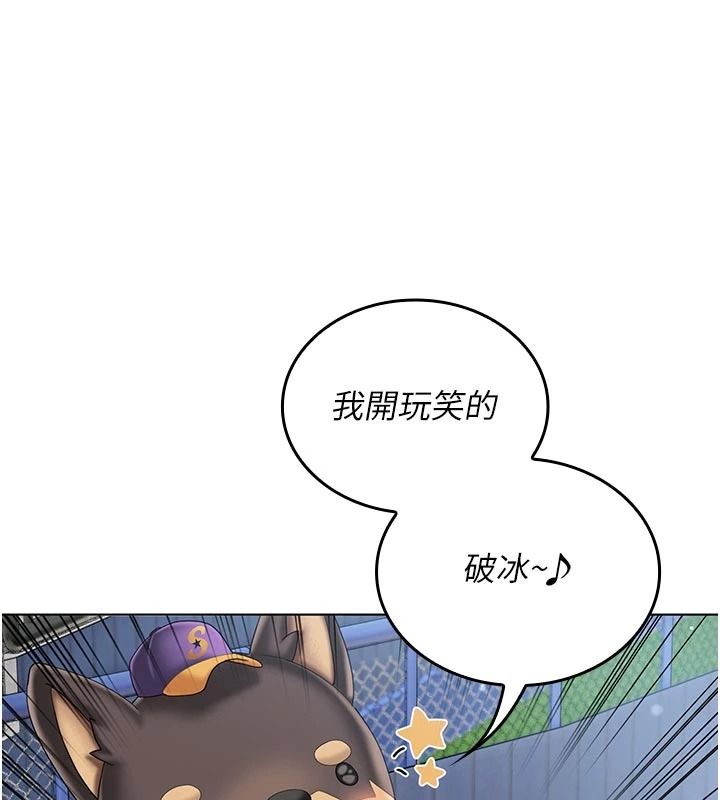我的in援团 - 第14話-車震被抓包了?! - page 43