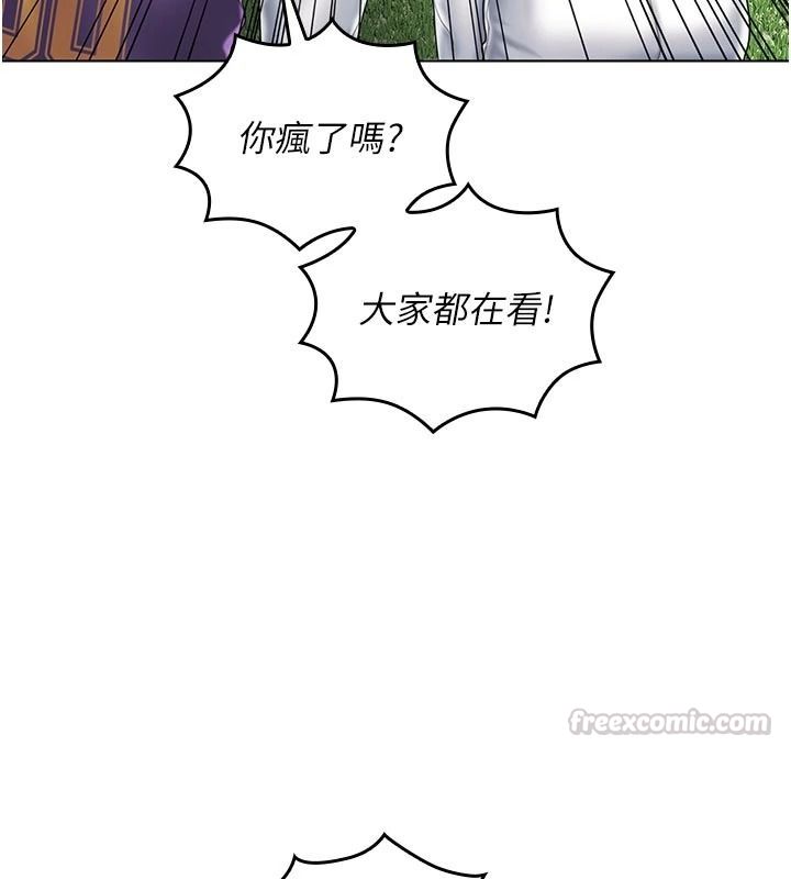 我的in援团 - 第14話-車震被抓包了?! - page 45