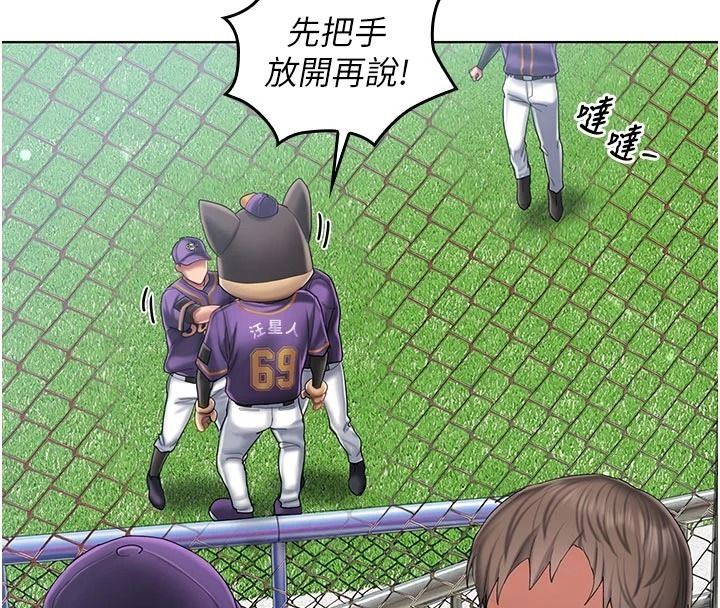 我的in援团 - 第14話-車震被抓包了?! - page 46