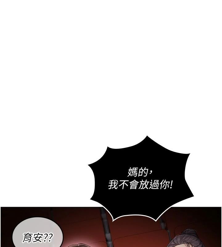 我的in援团 - 第14話-車震被抓包了?! - page 48