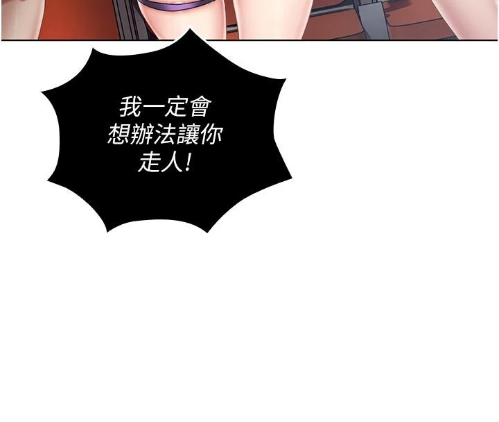 我的in援团 - 第14話-車震被抓包了?! - page 50