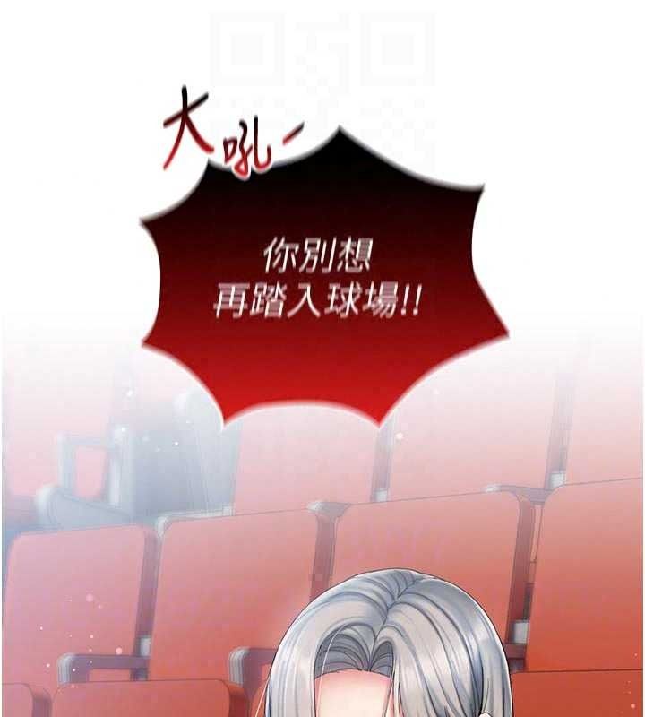 我的in援团 - 第14話-車震被抓包了?! - page 51
