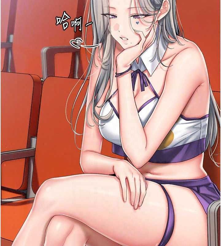 我的in援团 - 第14話-車震被抓包了?! - page 52