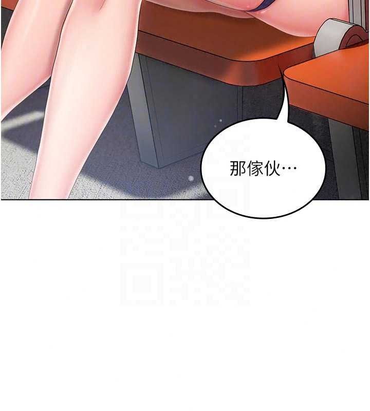 我的in援团 - 第14話-車震被抓包了?! - page 53