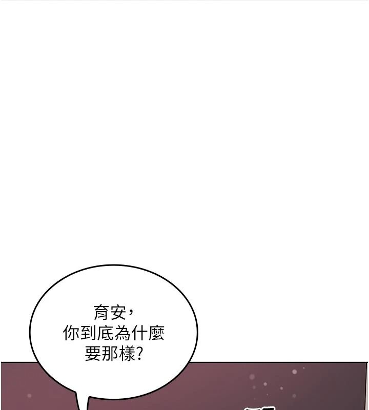我的in援团 - 第14話-車震被抓包了?! - page 57