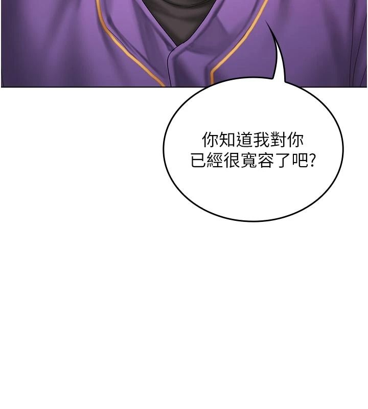 我的in援团 - 第14話-車震被抓包了?! - page 59