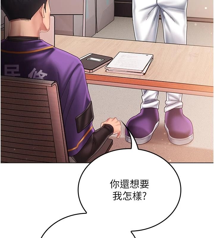 我的in援团 - 第14話-車震被抓包了?! - page 61