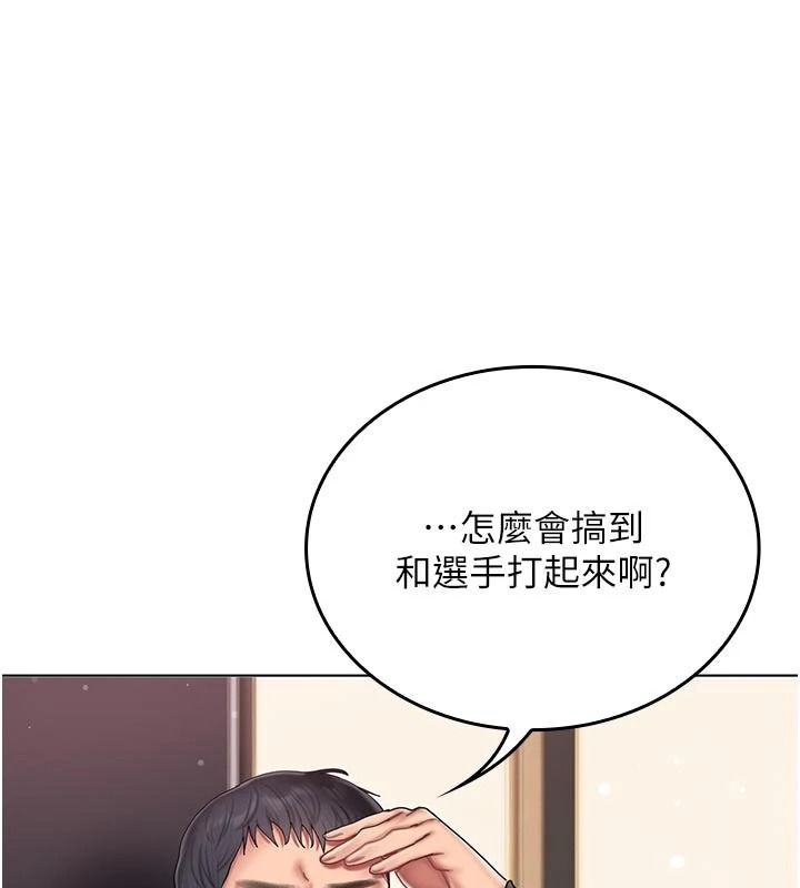 我的in援团 - 第14話-車震被抓包了?! - page 63
