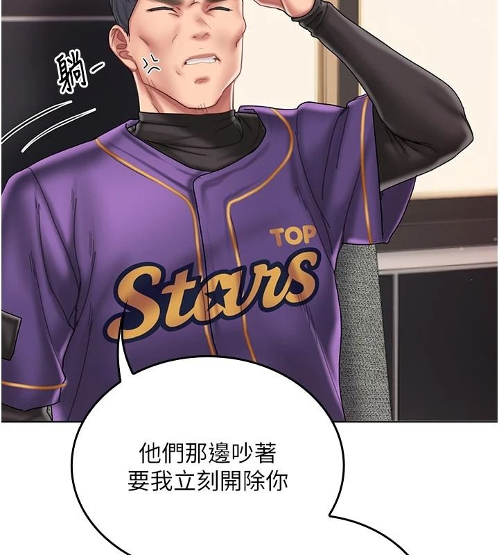我的in援团 - 第14話-車震被抓包了?! - page 64