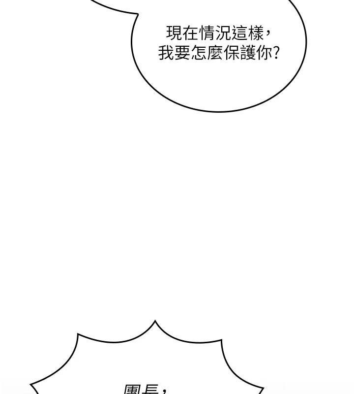 我的in援团 - 第14話-車震被抓包了?! - page 65