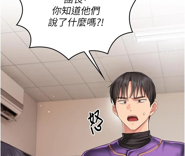 我的in援团 - 第14話-車震被抓包了?! - page 66