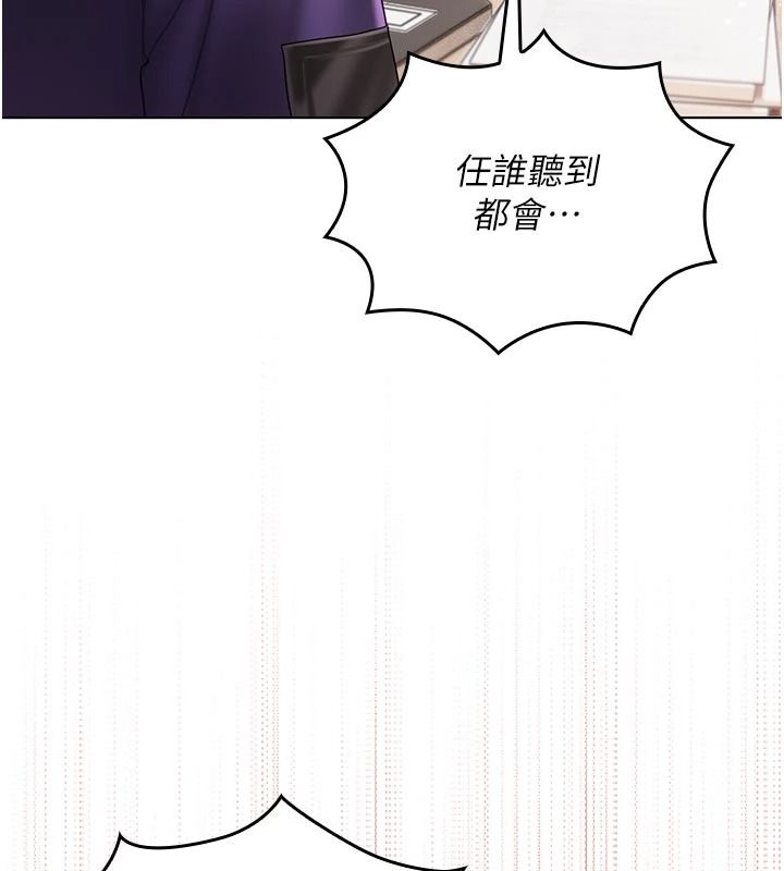 我的in援团 - 第14話-車震被抓包了?! - page 68