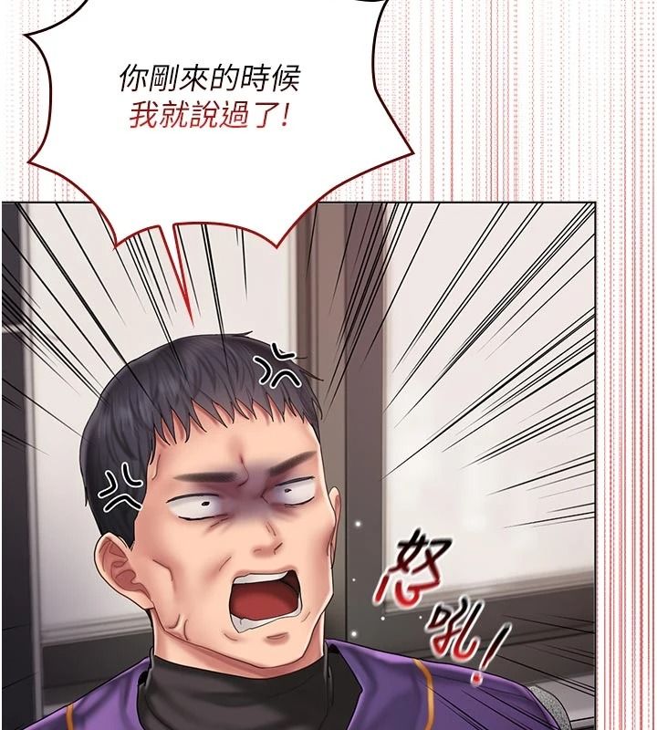 我的in援团 - 第14話-車震被抓包了?! - page 69